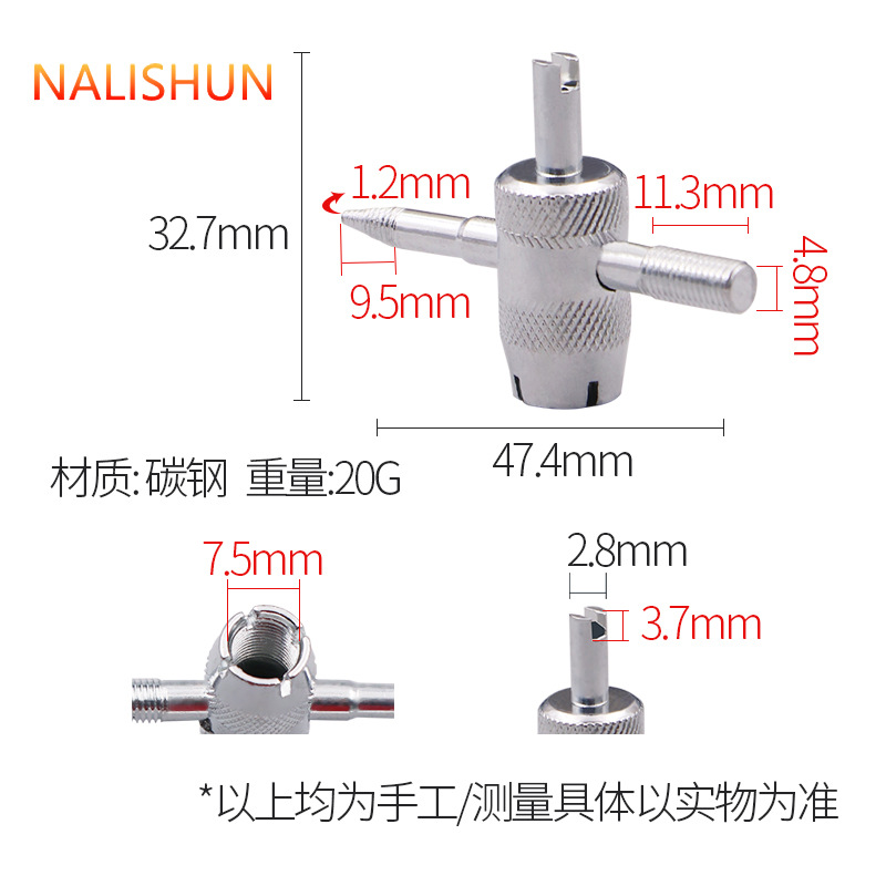 Four-in-one valve core wrench, valve key switch, car tire, electric bike, bicycle air release tool Specification drawing