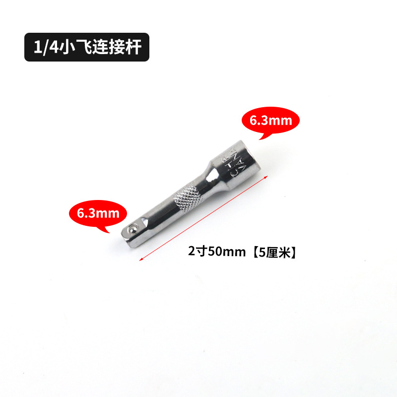 1/2 ratchet wrench connection rod 3/8 socket extension rod, big Fly, medium fly, small fly electric wrench extension rod accessories undefined