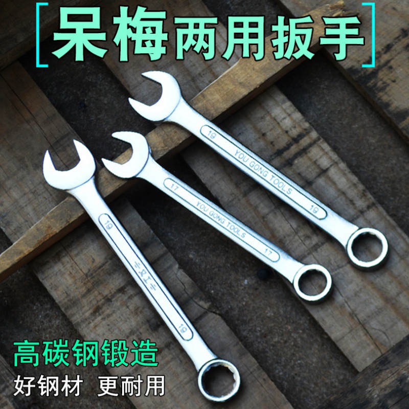 Factory direct sales of a complete set of dual-purpose wrenches, including ribbed mirror finish matte open-end box wrenches and auto repair hardware tools details Picture