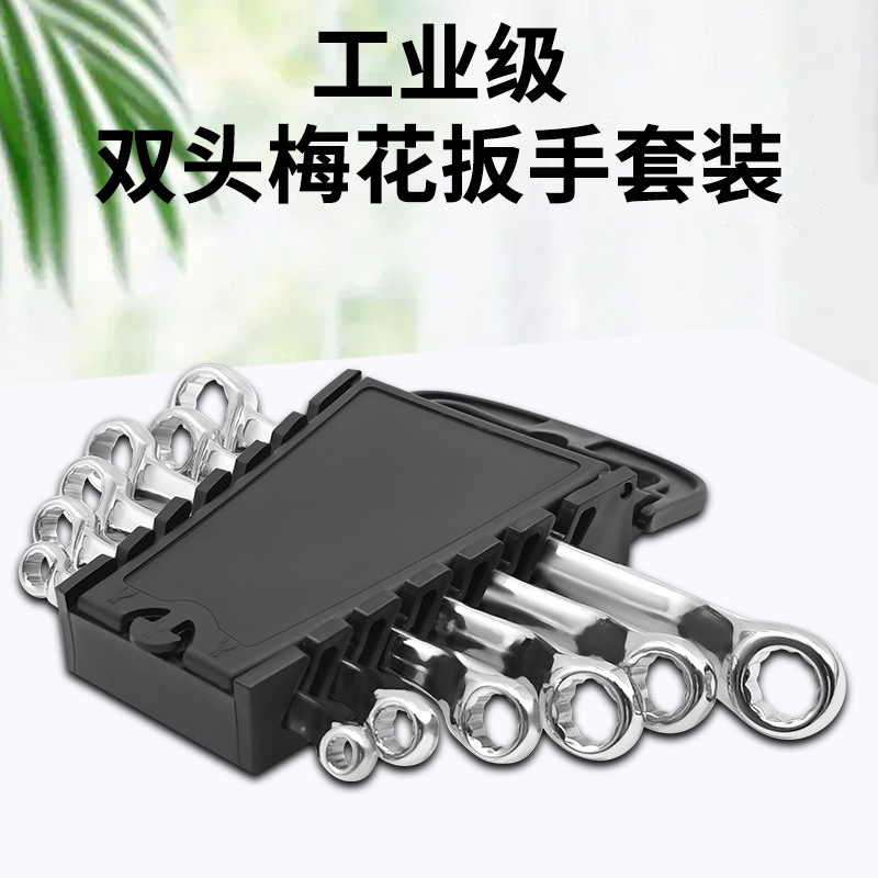Cross-border exclusive double-head box wrench set, high-strength chromium-vanadium steel auto repair tool, high hardness and large torque full figure