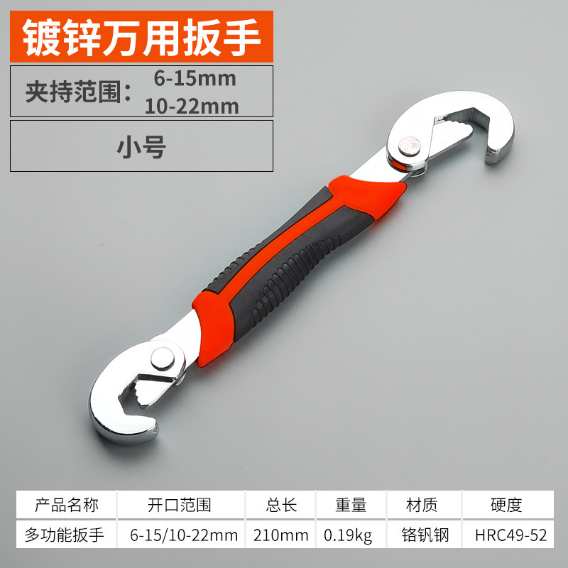 Universal wrench, universal movable wrench, multi-functional quick opening pipe wrench board tool set undefined