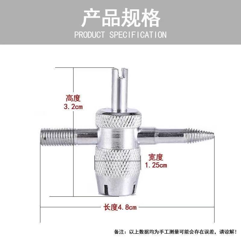 Four-in-one valve core tool, valve core screwdriver, tire repair tool, car tire valve stem repair tool Specification drawing