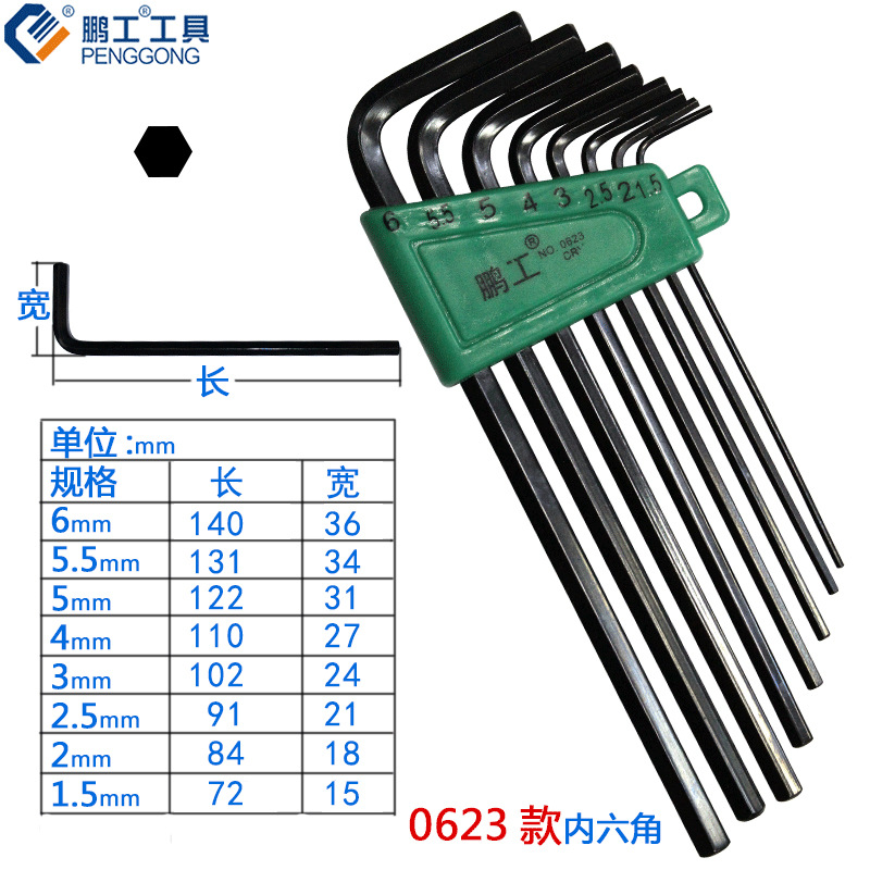 L-shaped hex socket wrench set, bicycle repair hex socket wrench, standard hexagonal hex socket wrench wholesale undefined