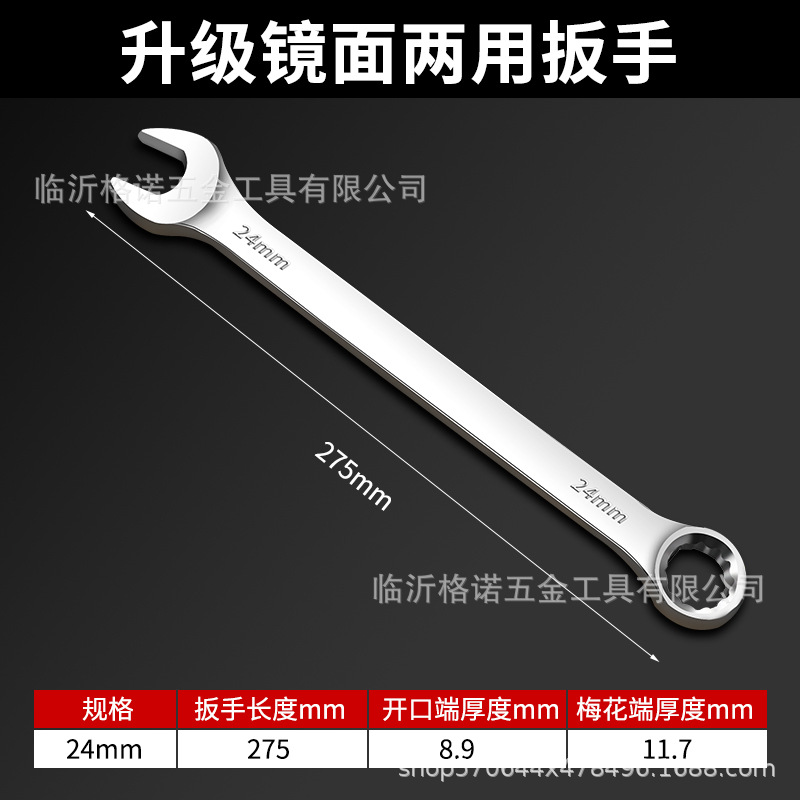 6-32mm plum blossom-shaped double-purpose wrench, plum blossom-shaped dumb wrench, mirror surface extended, labor-saving manual disassembly, assembly and maintenance tool undefined