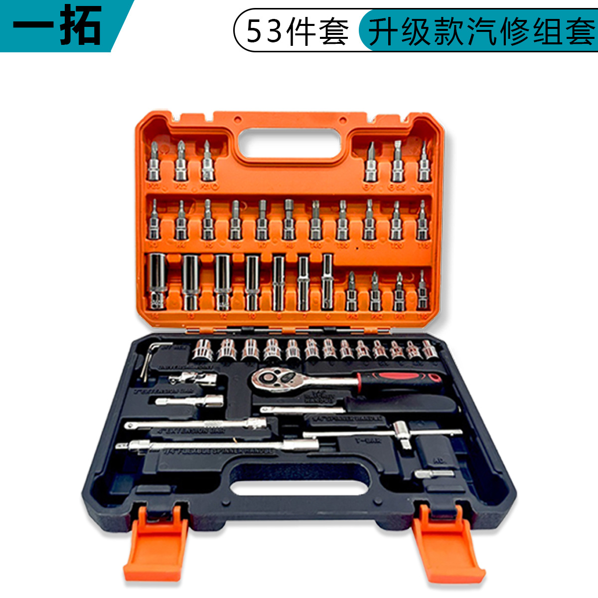 82 sets of auto repair combination tool kits, 121 sets of auto repair tool sleeve sets, and 53 sets of household repair tool kits undefined