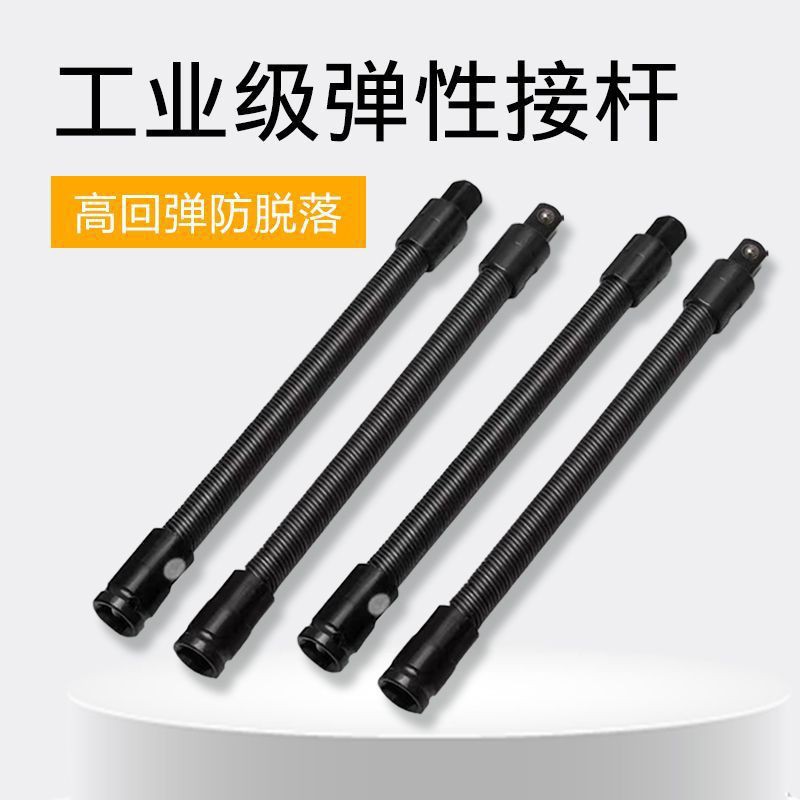 Electric handle flexible connection rod, universal spring extension rod, flexible shaft 1/2, large flying sleeve, 360-degree flexible elastic connection rod details Picture