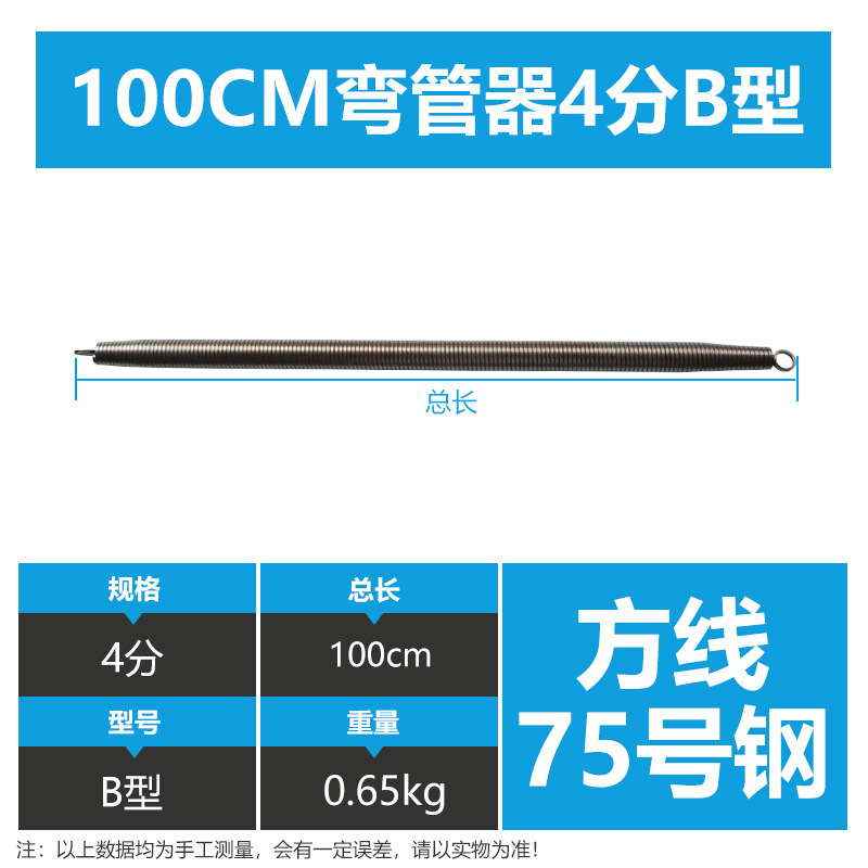 Bend Shu Gong Pipe tool Spring Bend Huang Electrician manual 3/4/6-minute / 1-inch pvc conduit bend tool undefined