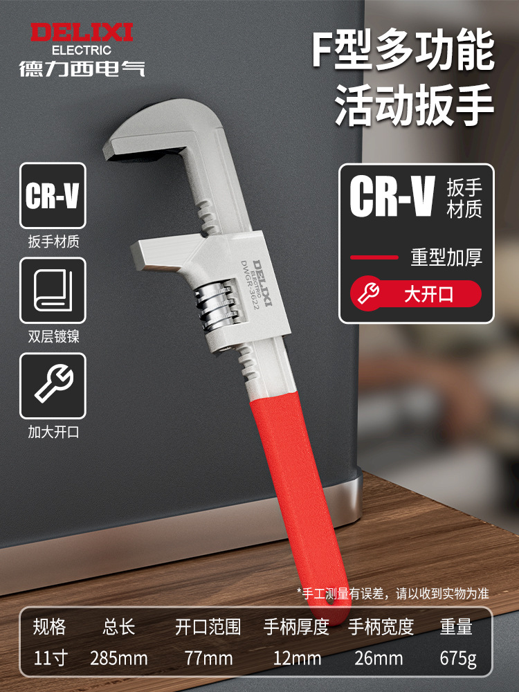 Delixi pipe cutters, universal pipe cutters, multi-functional pipe cutters, universal throat cutters, quick water pipe cutters, pipe wrench, Xinxia undefined