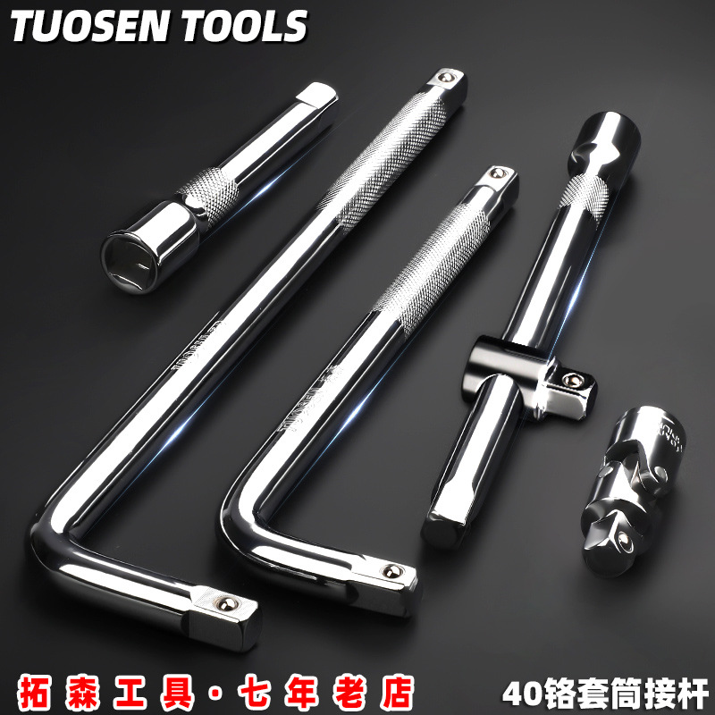 Tuosen Hardware Tools Extended connecting rod 1/2 sleeve universal joint 10-inch slide rod 40 chromium L-shaped sleeve connecting rod full figure