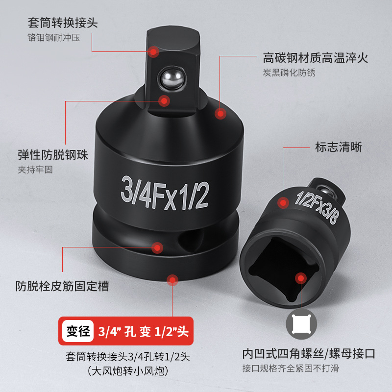 High-hardness thickened 1-inch 3/4 wrench socket adapter universal type complete set of hex socket adapter Specification drawing