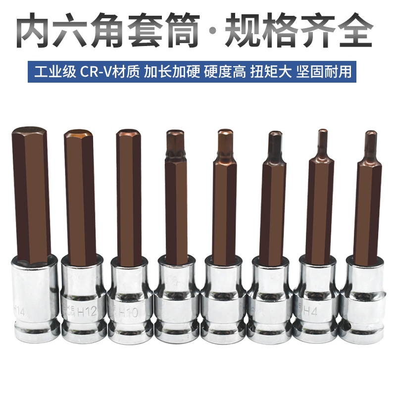 Hexagon socket set 1/2 extended wind cannon Hexagon socket screwdriver S2 electric wrench screwdriver socket tool Application Scenario