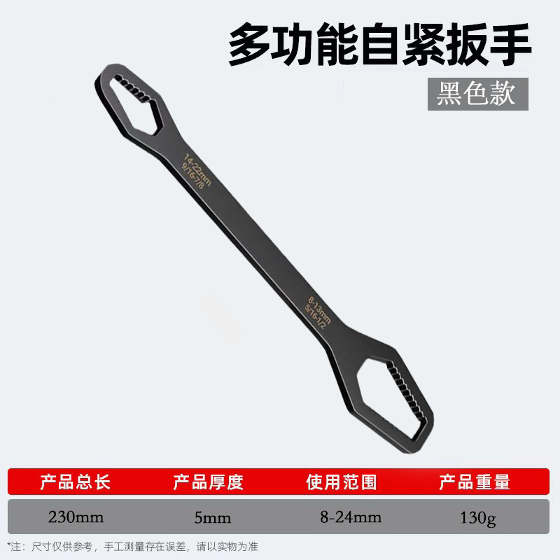 Universal double-head wrench, self-tightening eyeglass wrench, fixed-head wrench, multi-functional box wrench, manual wrench for auto repair undefined