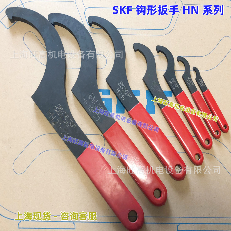 SKF hook wrenches HN0 HN1 HN2-3 HN14 HN15 HN16 HN17 HN18-20 HN21-22 full figure