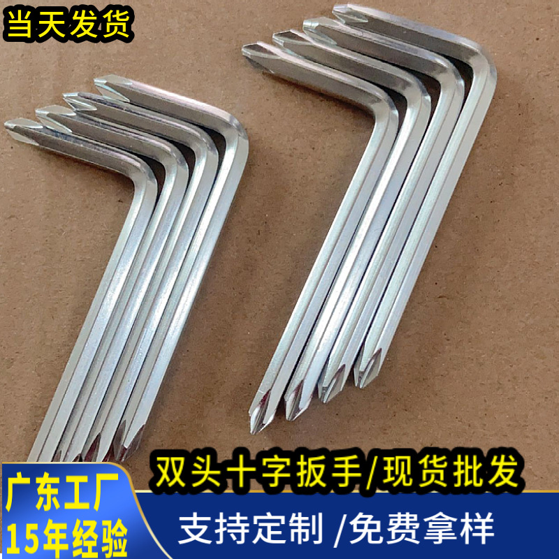 Wholesale of Allen double head cross wrenches, L-shaped hardened galvanized wrenches, 7-shaped screwdrivers and cross-shaped wrenches from the manufacturer full figure