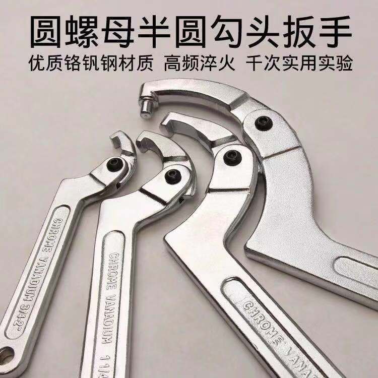 Free shipping round nut wrench, adjustable hook-type movable hook head wrench, hook-type multi-functional crescent wrench Application Scenario