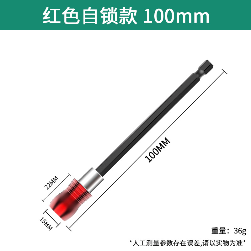 Strong magnetic screwdriver, extension rod, hexagonal sleeve, power tool, extension rod, telescopic screwdriver, and nail support device undefined