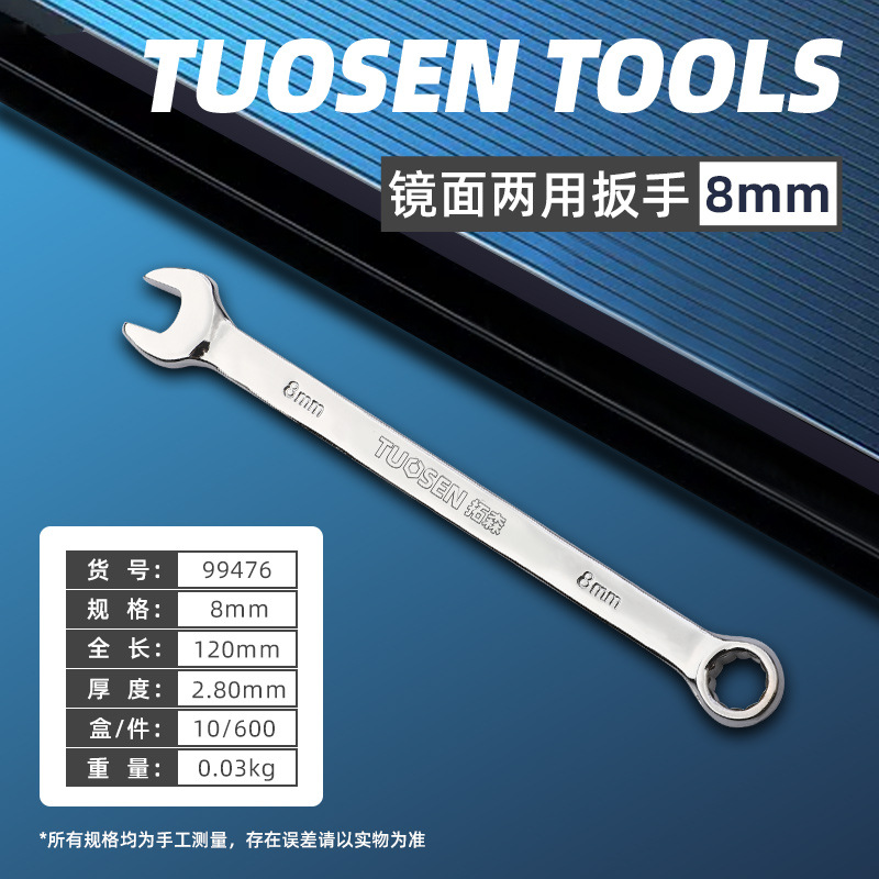 Tuosen Tools Wholesale multi-functional open-end plum blossom mirror dual-purpose wrench, double-head manual large-sized plum blossom wrench undefined