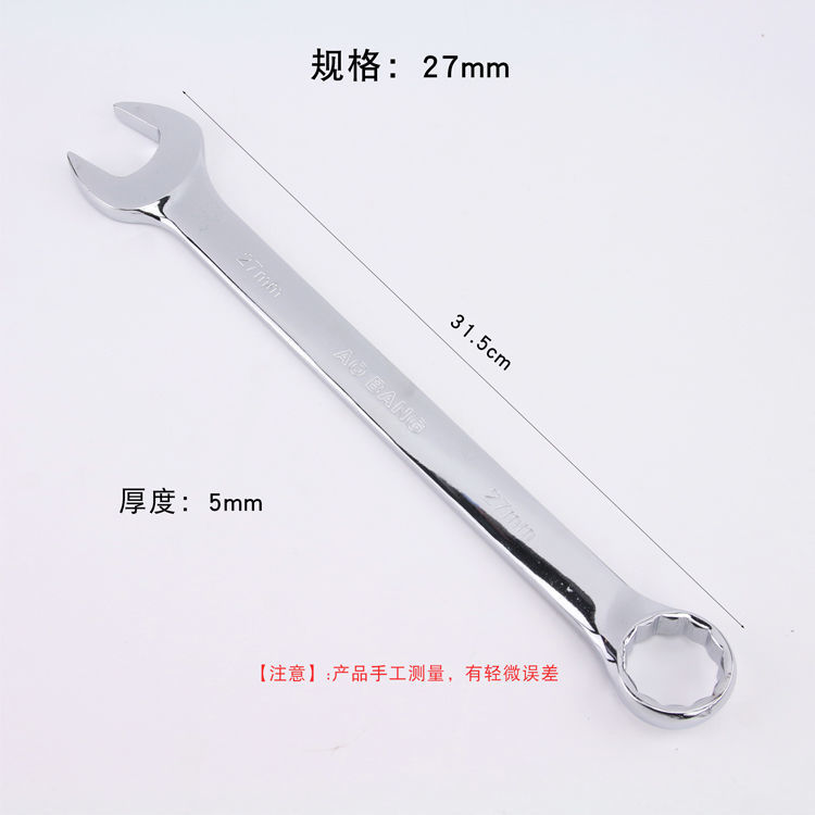 Genuine wholesale chromium-vanadium steel dual-purpose wrench, 6-32mm open-end wrench, high-strength neutral genuine box wrench undefined