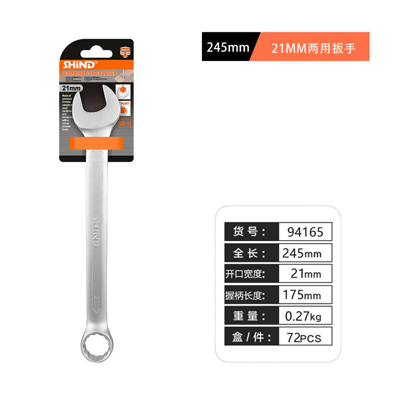 Shinoda dual-purpose wrench, double-head open-end plum blossom open-end wrench, hardware auto repair wrench hand tool workshop undefined