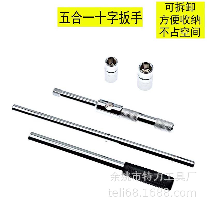 Cross-shaped tire wrench, car tire wrench, extendable and extended detachable tire socket wrench Specification drawing