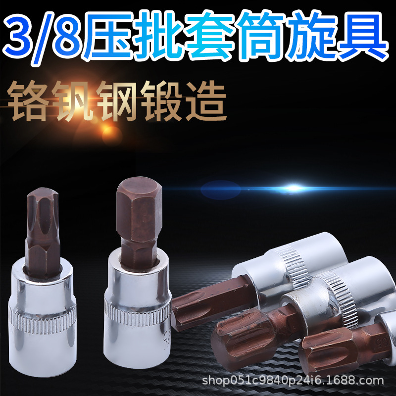 3/8 Zhongfei screwdriver sleeve manual screwdriver sleeve, hexagon socket, plum blossom cross, one-character cross, 10mm screwdriver head full figure