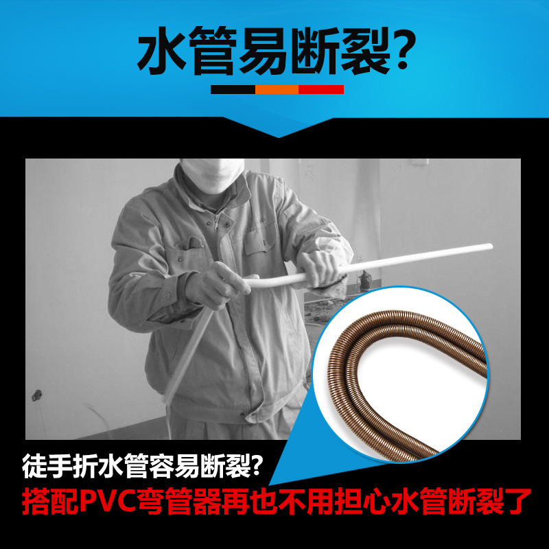 Pipe bender: 4-inch, 6-inch, 1-inch pvc pipe, 16 manual type, 20 cold-bent pipe, 25 tool, 32, 40 spring, 1.5 meters long Application Scenario