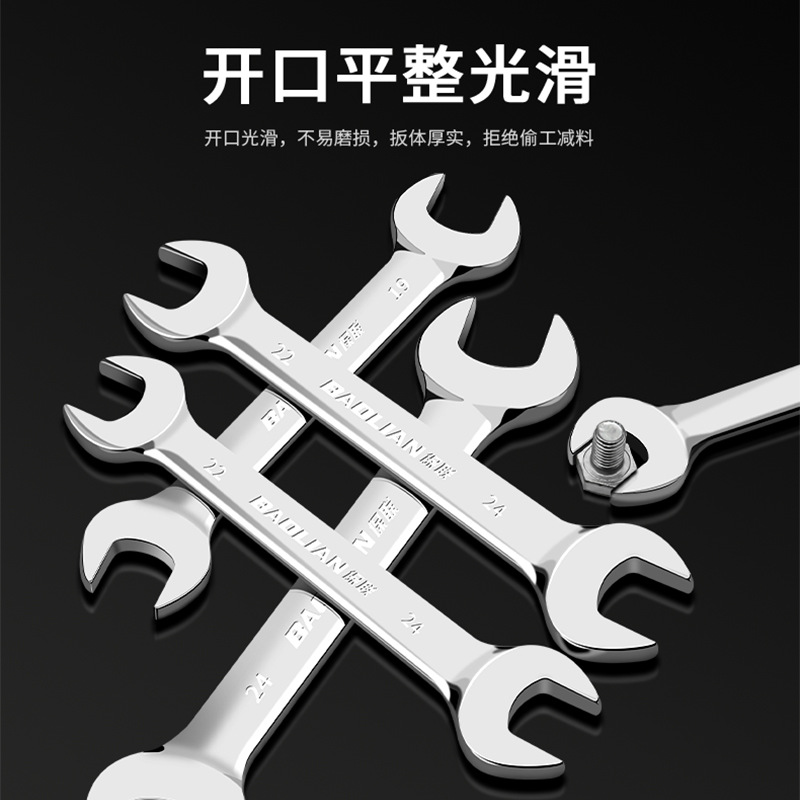Baolian Double-head open-end wrench Bright Face dead-end small wrench tool set, household 8-10 fork socket little helper details Picture