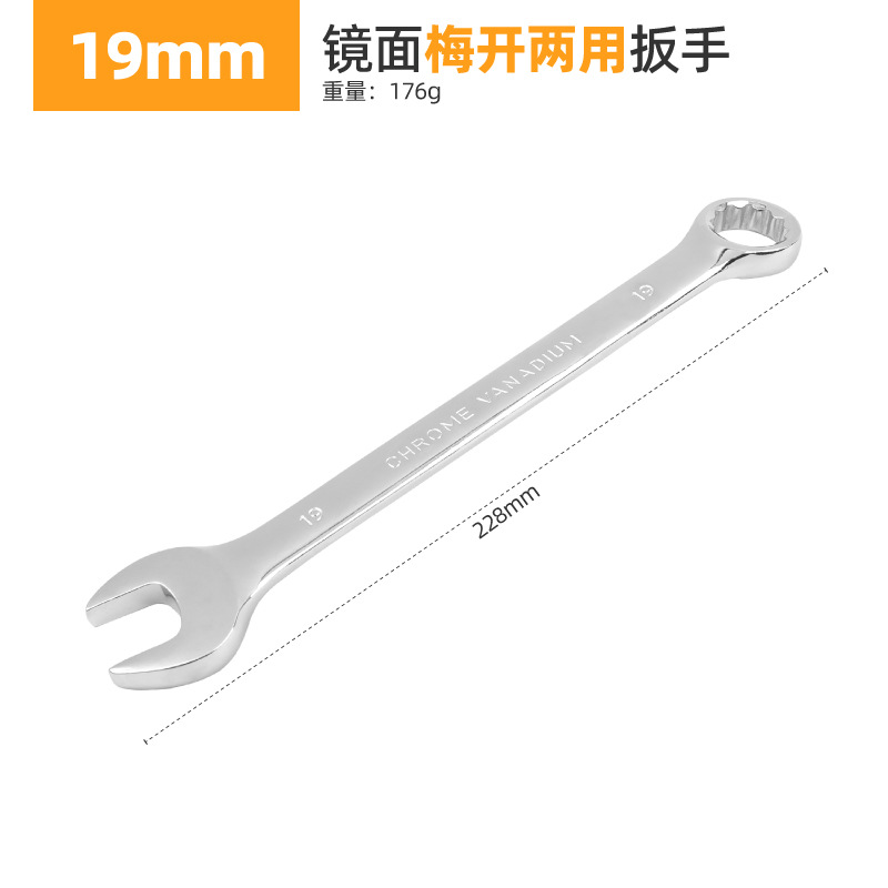 Dual-purpose wrench, double-ended box opening mirror surface manual wrench, hardware auto repair tool, fixed wrench, 6-32 small wrench undefined