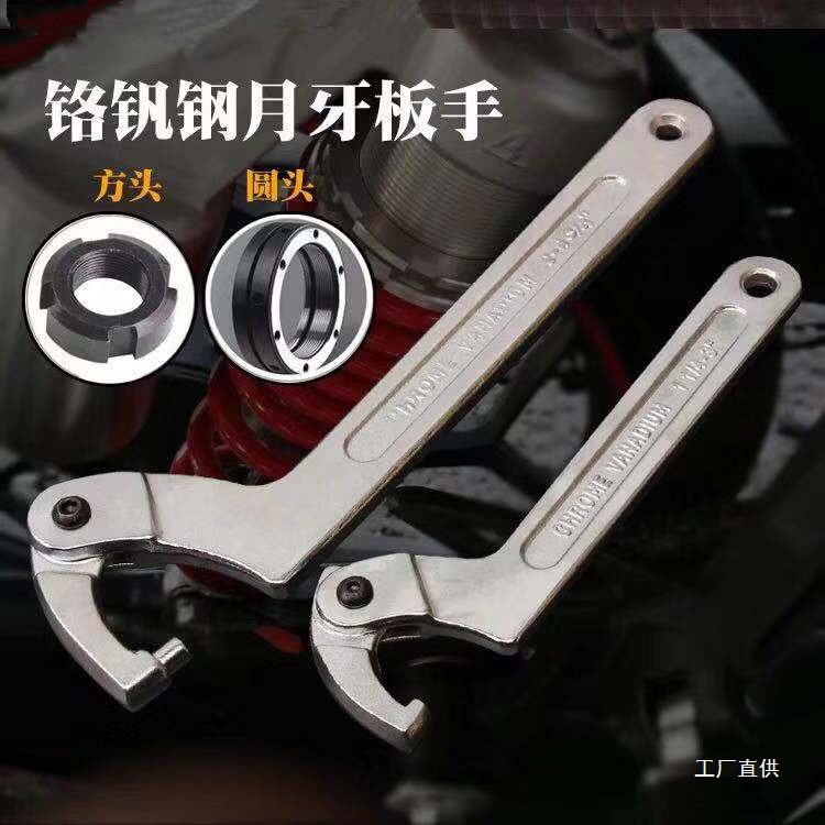 Free shipping round nut wrench, adjustable hook-type movable hook head wrench, hook-type universal multi-functional crescent wrench with eight poles details Picture