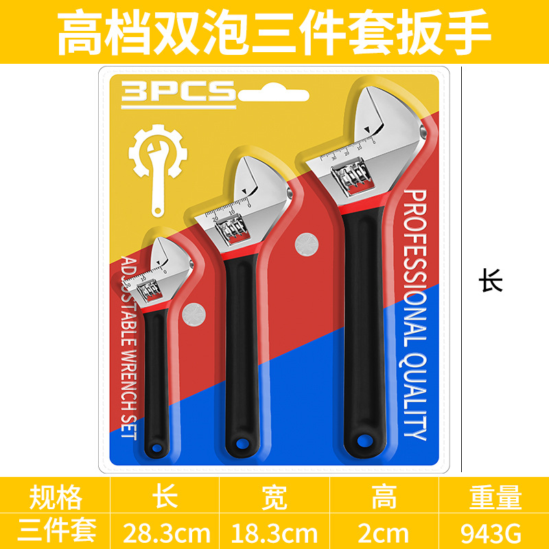 Genuine plastic-coated handle adjustable wrench three-piece set, complete set of high-end double-bubble wrench combination, 8-inch adjustable wrench set undefined