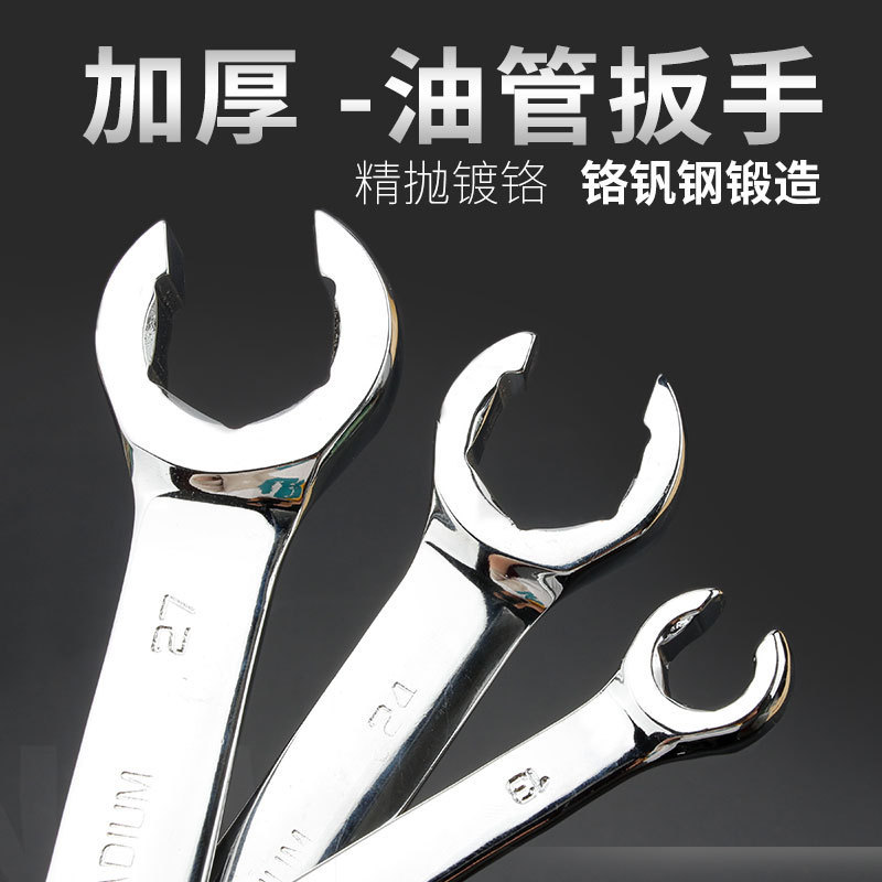 Industrial-grade double-head open oil pipe wrench, special disassembly wrench for automotive brake oil pipes, manual tool set full figure