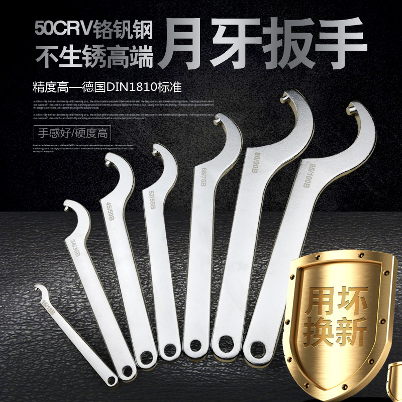 Round head chrome-vanadium steel chrome-plated crescent wrench, shock-absorbing spring round nut water meter cover wrench, hook type C-shaped wrench details Picture