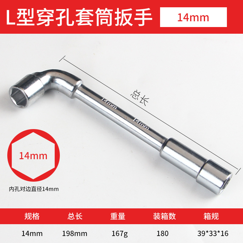 Multi-functional L-type CRV mirror chrome-plated double-head 7-shaped L-type milled pipe perforated hexagonal elbow socket wrench undefined