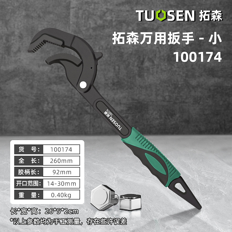 Tuosen Large opening bathroom wrench, multi-functional bathroom special wrench, quick pipe wrench, universal household pipe wrench undefined