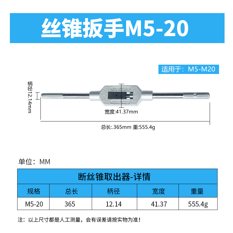Tap reaming hand, tap wrench, tapping and threading tool, tapping male thread, tap reaming hand factory direct sales undefined