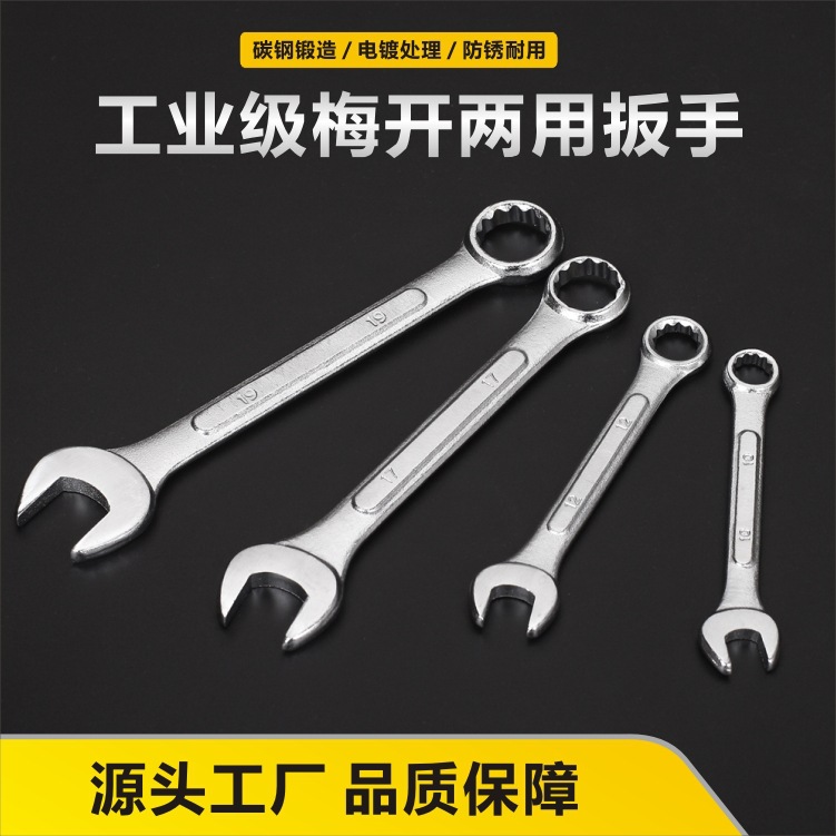 Manufacturer's dual-purpose wrench with ribbed ribs, manual wrench 6/8/10, dual-purpose wrench with plum blossom opening, Daimei wrench Specification drawing