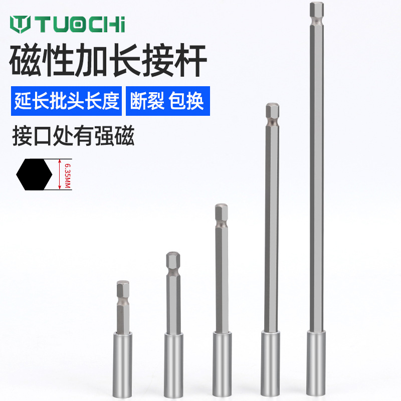 1/4 head connection rod, magnetic sleeve extension rod, electric screwdriver, electric drill, air screwdriver nozzle, hexagonal handle extension, strong magnetic connection rod details Picture