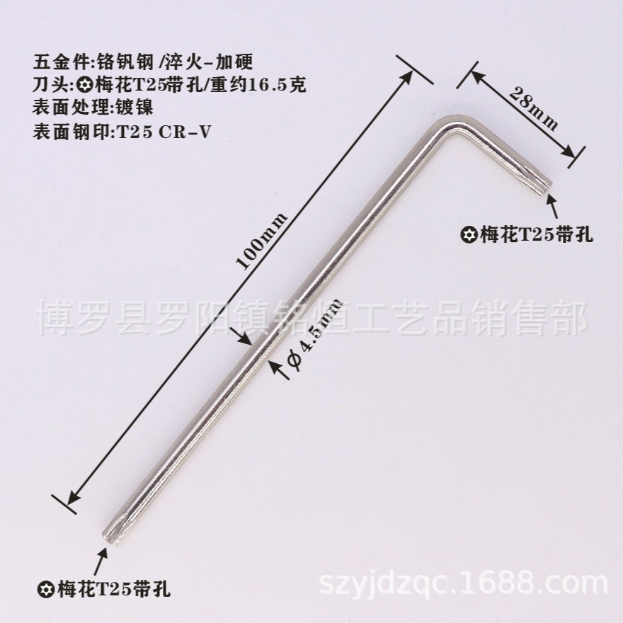 Extended T20 box wrench, extended T25 box hexagon wrench with hole, extended T30 anti-theft box wrench details Picture