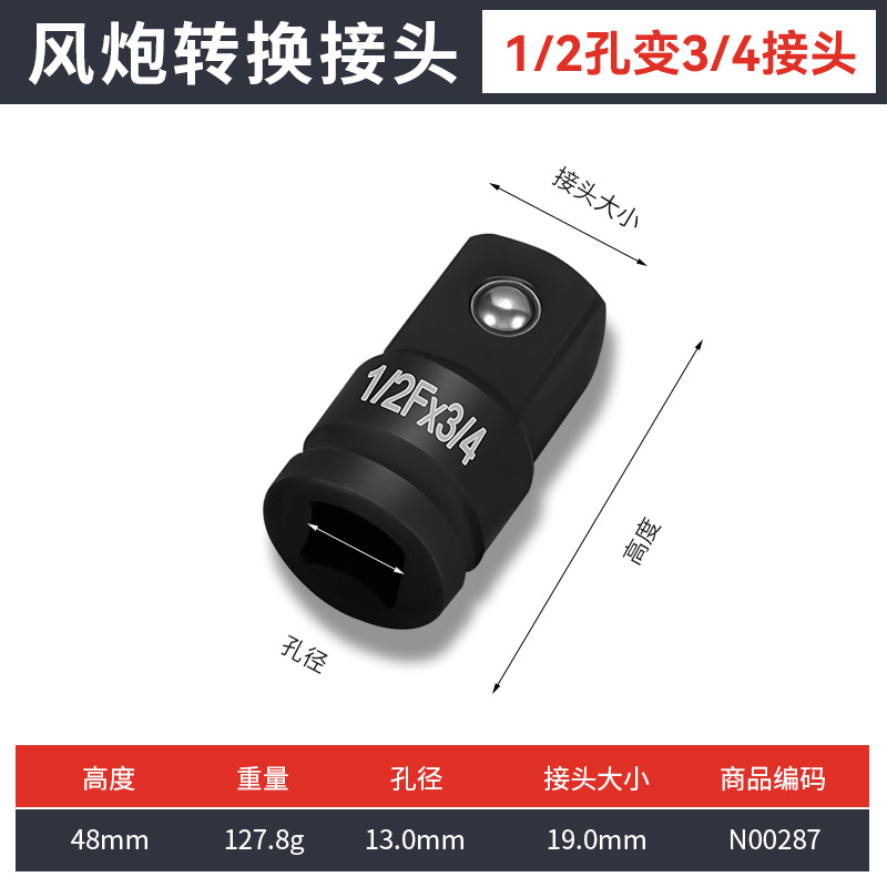High-hardness thickened 1-inch 3/4 wrench socket adapter universal type complete set of hex socket adapter undefined