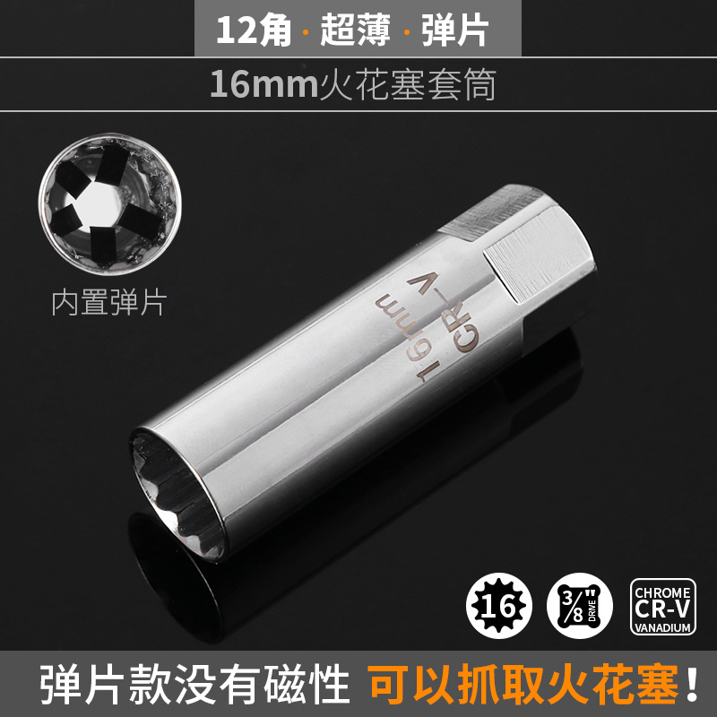 Magnetic universal spark plug socket wrench 14mm - 16mm, ultra-thin automotive spark plug disassembly and installation tool for BMW undefined