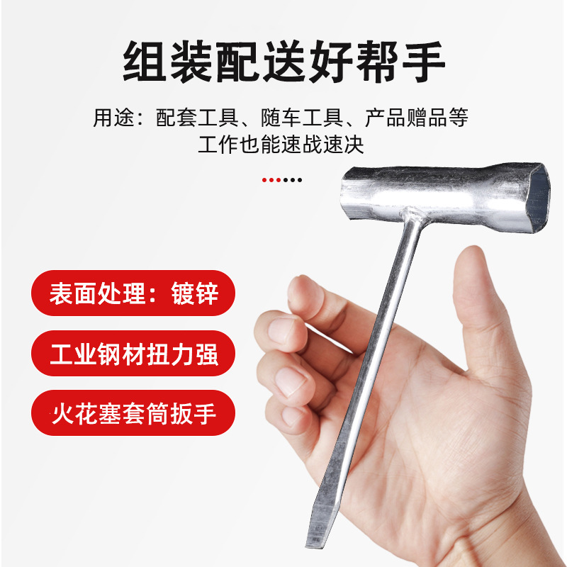 The manufacturer supplies spark plug socket welding cross straight sleeve wrenches, chainsaw straight T-shaped socket wrenches Application Scenario