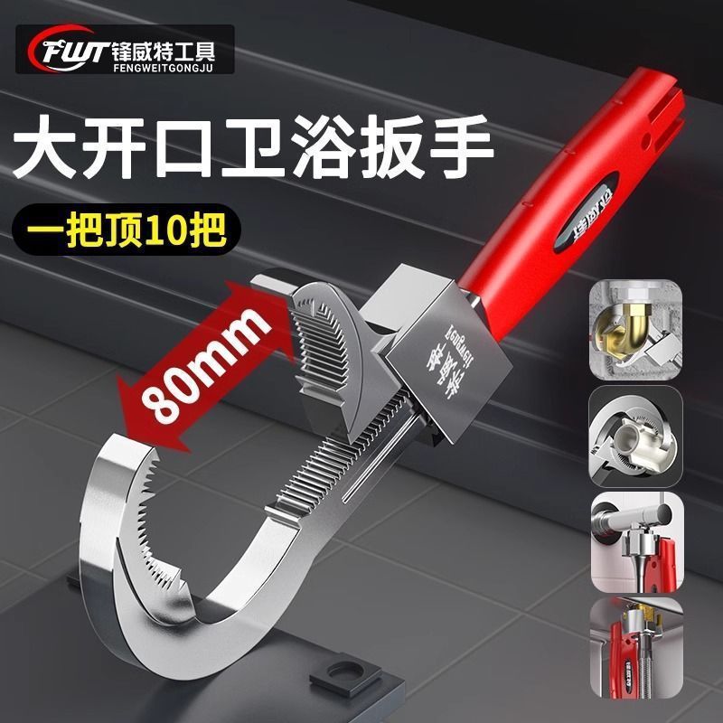 Multi-functional bathroom wrench, aluminum alloy sink wrench, household hose, faucet, and adjustable wrench details Picture