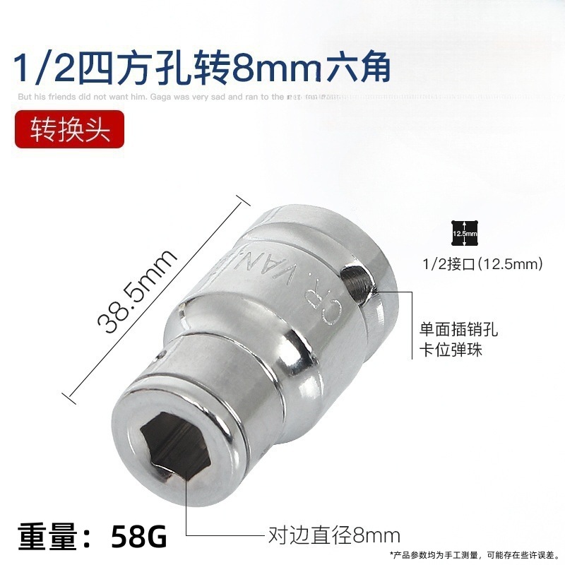 Hexagon socket socket buckle, gripper, conversion head, impact wrench, star wrench, buckle sleeve, buckle screwdriver, joint undefined