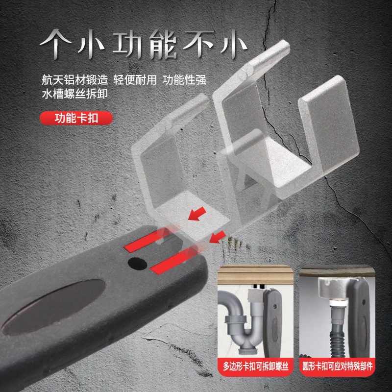Open pipe wrench, bathroom arc sink wrench, sewer pipe disassembly and assembly wrench, new type of aluminum alloy tool details Picture