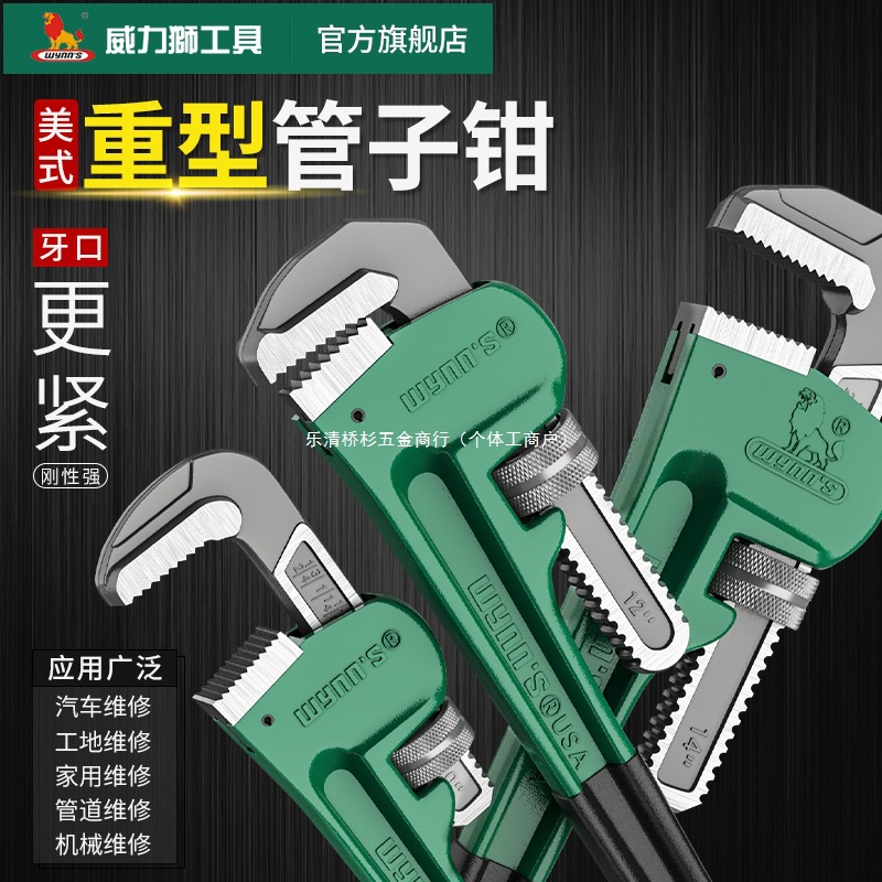 Powerlion American heavy-duty industrial grade pipe wrenches, household multi-functional water pipe wrenches, pipe wrenches 8-48 inch throat pliers full figure