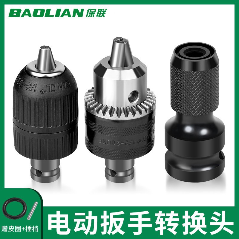 Electric wrench joint, telescopic spring sleeve, air cannon conversion head, air wrench sleeve, hexagon socket 1/2 to 1/4 drill chuck full figure