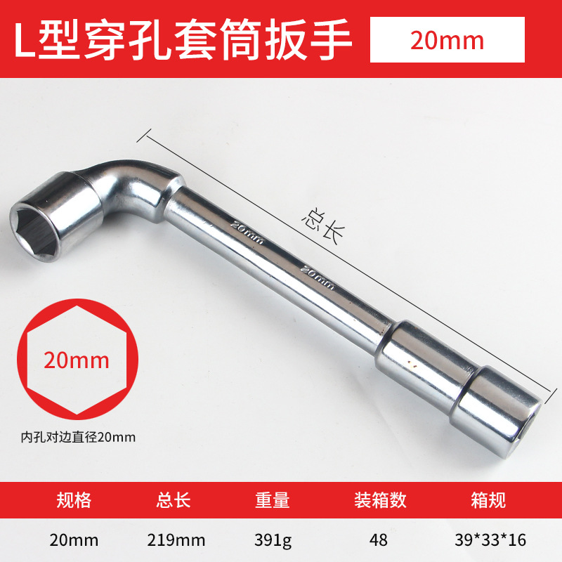 Multi-functional L-type CRV mirror chrome-plated double-head 7-shaped L-type milled pipe perforated hexagonal elbow socket wrench undefined