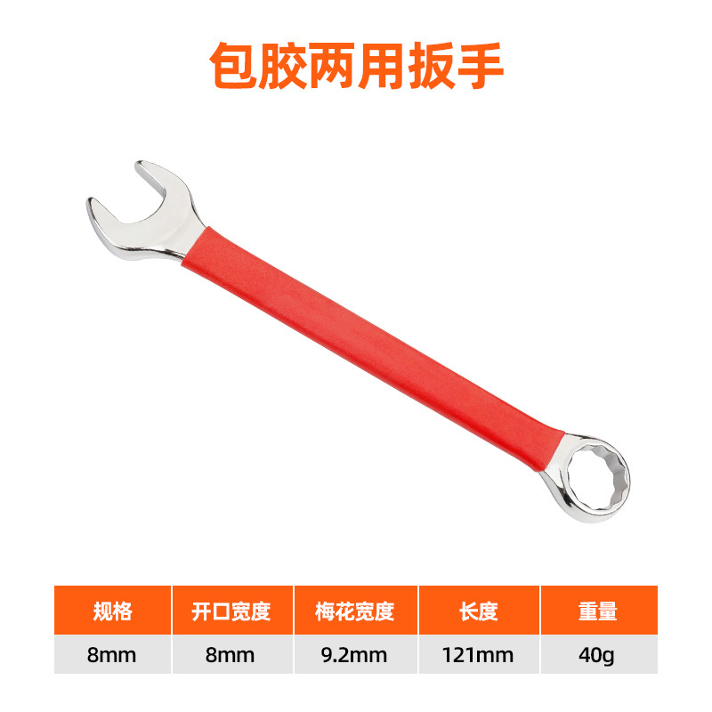 A set of universal and labor-saving dual-purpose wrenches with a red plastic handle and reinforced star-shaped open-end wrench undefined