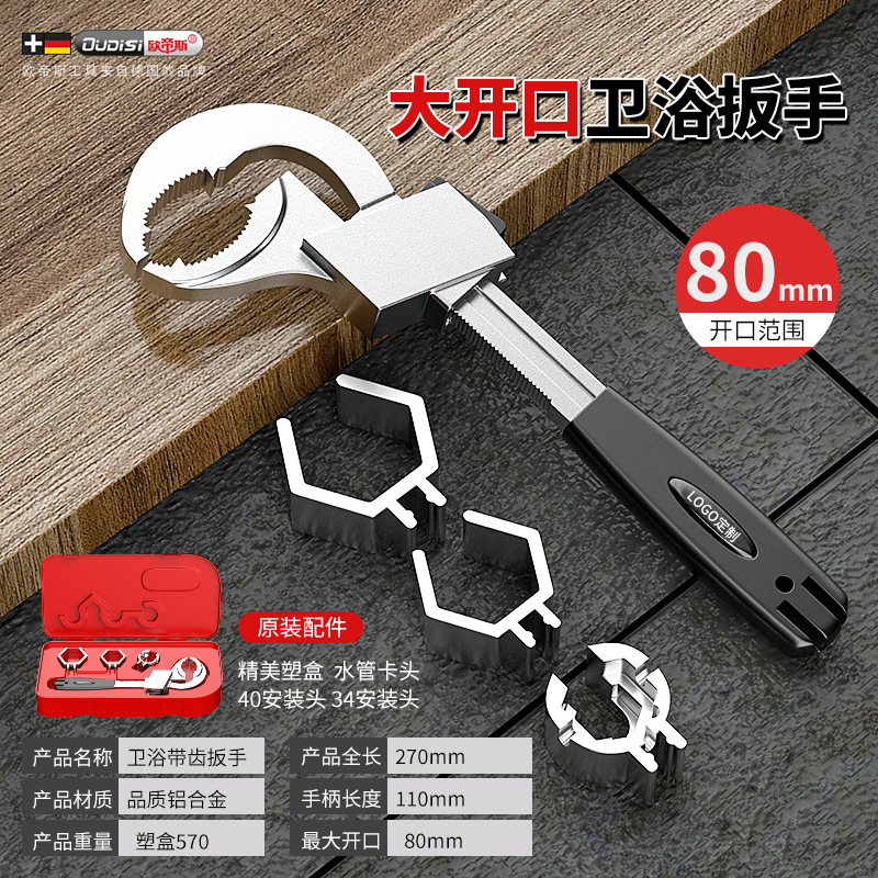 Large opening pipe wrench for bathroom sink, sewer pipe disassembly and assembly, movable wrench, new type of aluminum alloy tool undefined