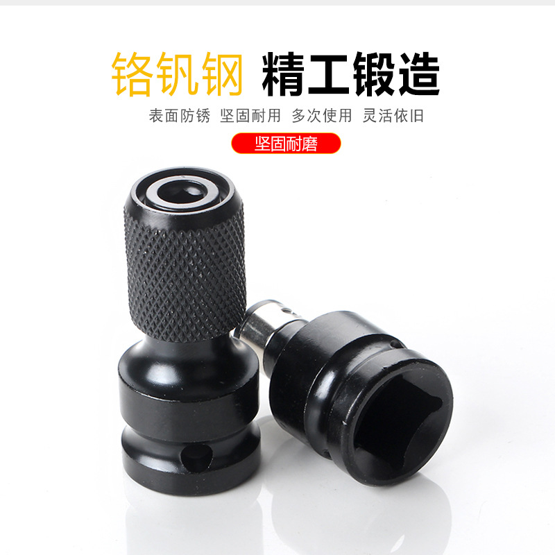 1/2 to 1/4 conversion, telescopic sleeve, wind cannon conversion, wind wrench conversion, large flying electric wrench to electric screwdriver Application Scenario